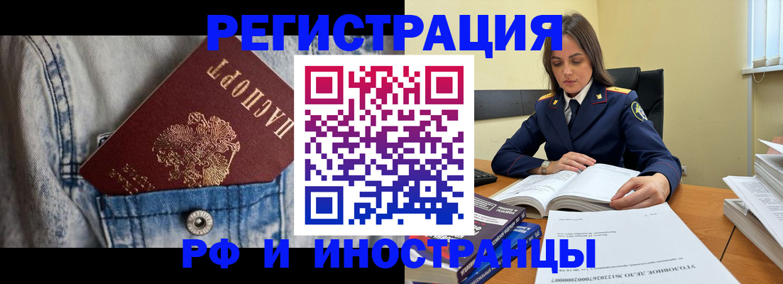 прописка для работы в Сясьстрое